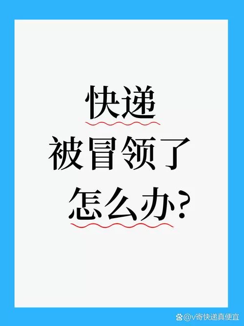 物品离奇失踪！快递包裹不知所踪，我的钱去哪儿了？