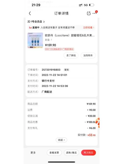 物流方式不同，自动确认收货时间差多少天？