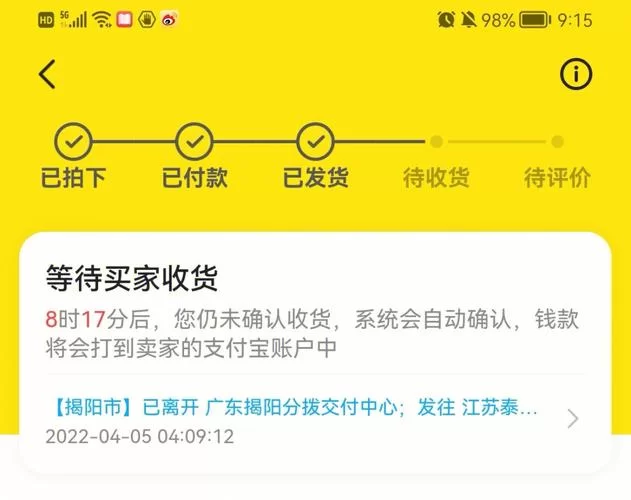 物流方式不同，自动确认收货时间差多少天？