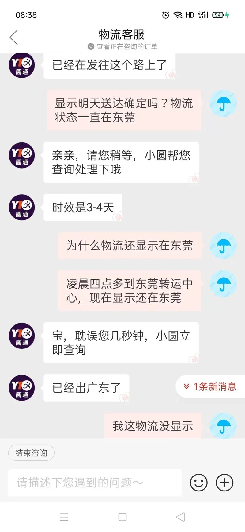 物流方式不同，自动确认收货时间差多少天？