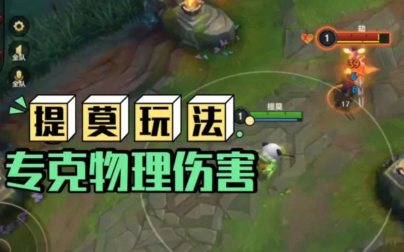 物理伤害是什么？简单解释游戏和现实中的物理伤害