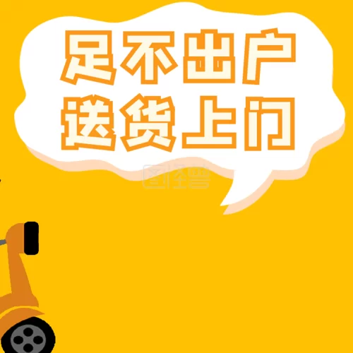 物美多点App：快速送货上门，足不出户买齐所需