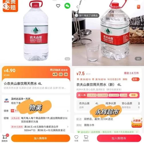 物美多点App：快速送货上门，足不出户买齐所需