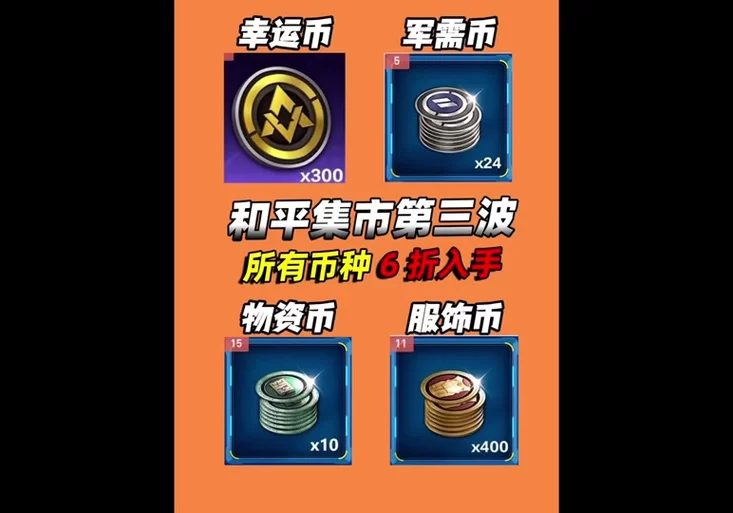 物资币怎么免费快速获得？新手必看实用指南！