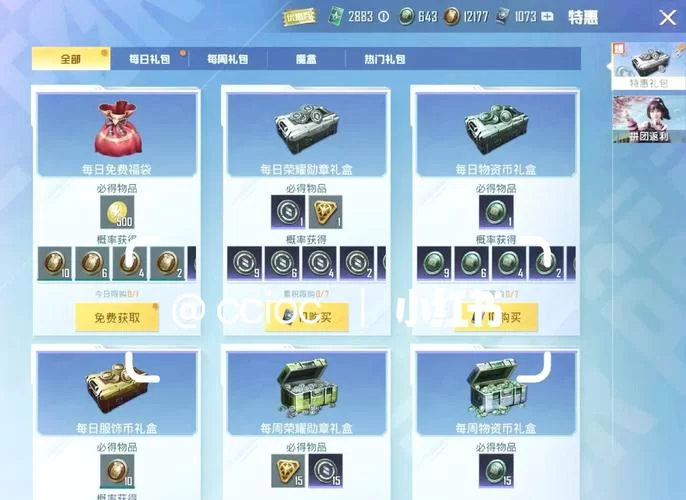 物资币怎么免费快速获得？新手必看实用指南！