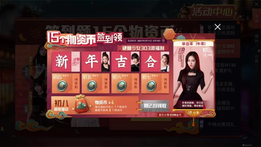 物资币怎么免费快速获得？新手必看实用指南！