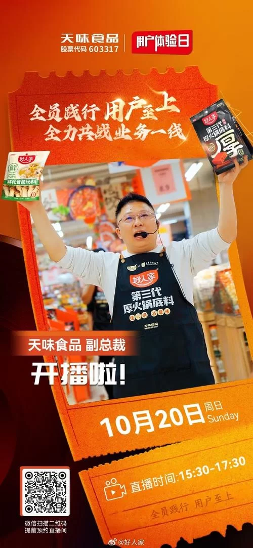 特别乌啦啦的副业传奇：千万粉丝美食博主的多元化人生