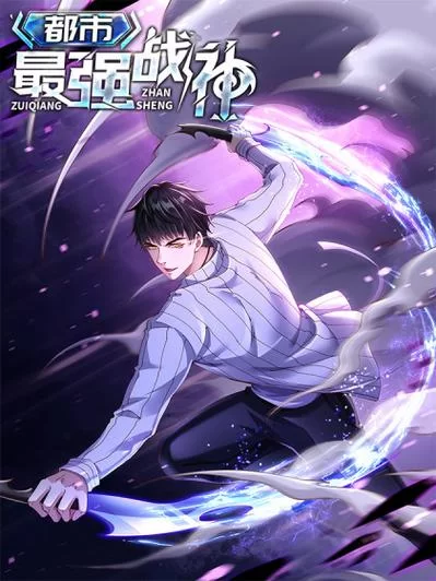 特战之王回归都市：战神回家，守护家人！