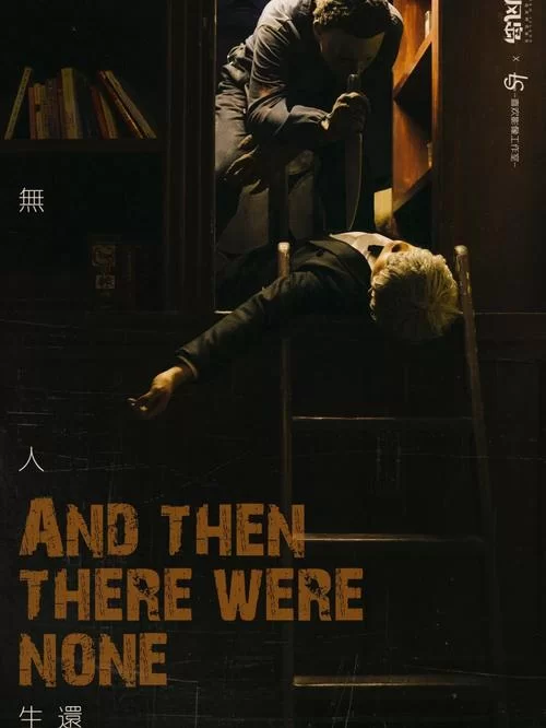 特殊案件专案组TEN2：悬疑烧脑，带你探秘棘手案件