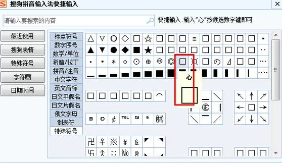 特殊爱心符号大全：复制粘贴就能用！