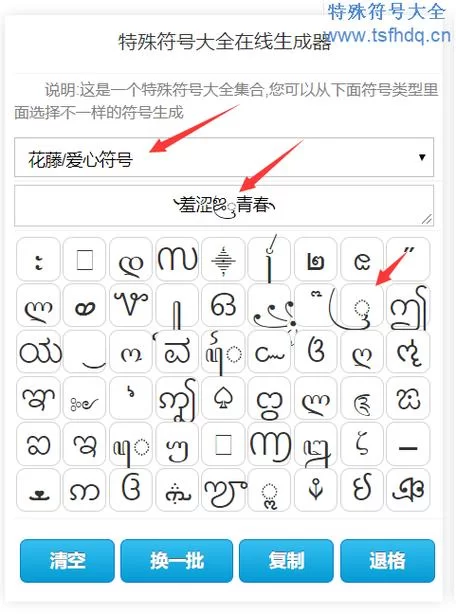 特殊爱心符号大全：复制粘贴就能用！