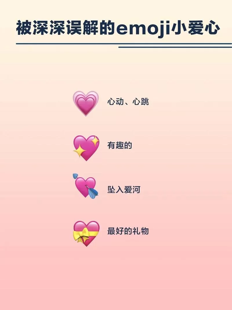 特殊爱心符号大全：复制粘贴就能用！