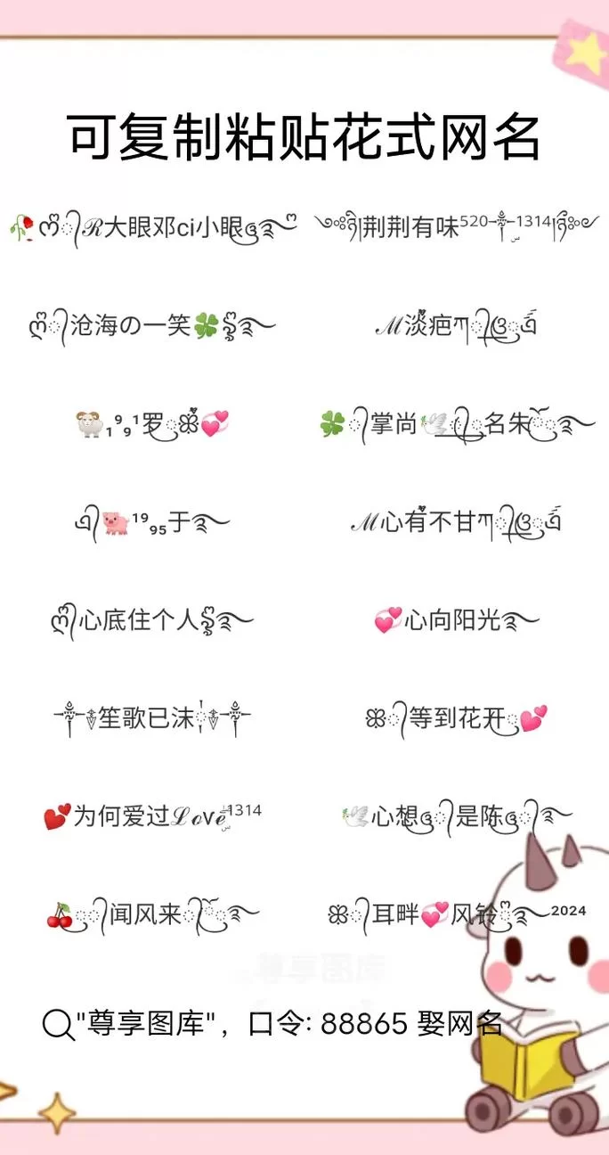 特殊爱心符号大全:复制粘贴就能用! 特殊爱心符号大全:复制粘贴就能用!