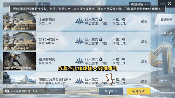 特训岛怎么邀请别人决斗?和平精英单挑技巧分享 特训岛怎么邀请别人决斗?和平精英单挑技巧分享