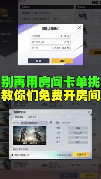 特训岛怎么邀请别人决斗？和平精英单挑技巧分享