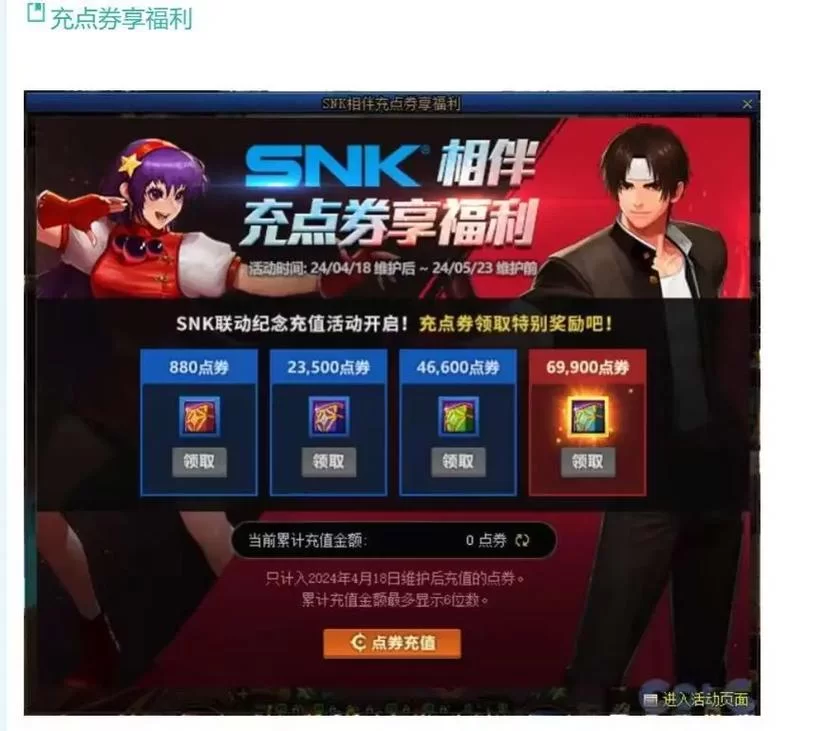 特邀会员要充多少钱？DNF充值金额细则解读！