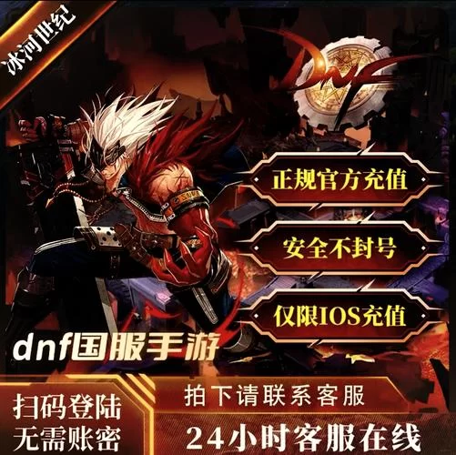 特邀会员要充多少钱？DNF充值金额细则解读！