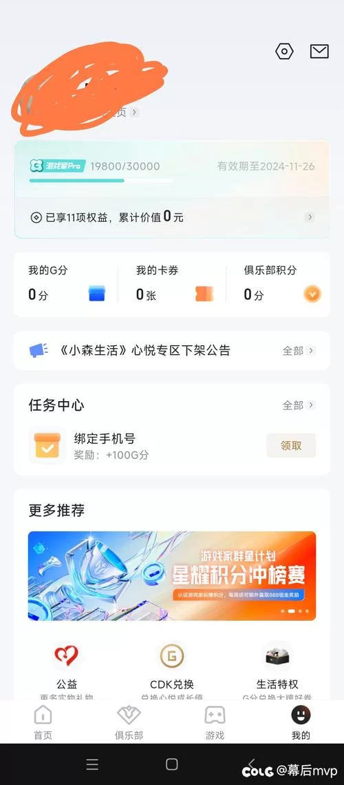 特邀会员要充多少钱？DNF充值金额细则解读！