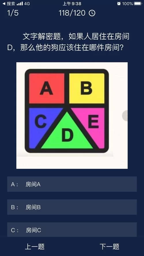 犯罪大师守岁宴谜题答案是什么？详解祥瑞新春的解谜过程