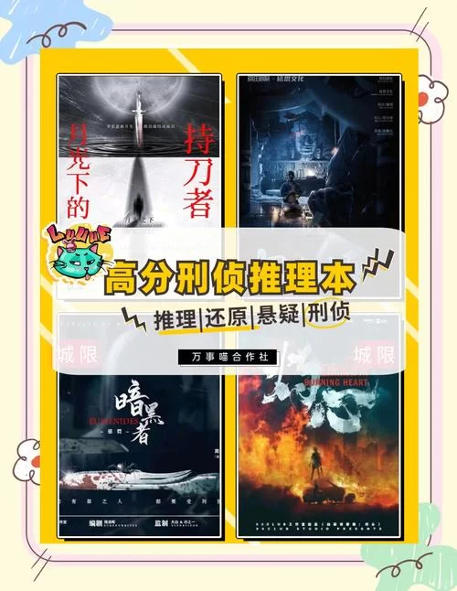 犯罪大师校园推理社答案大全：完整攻略及解析