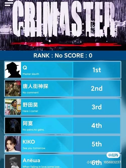 犯罪大师校园推理社答案大全：完整攻略及解析