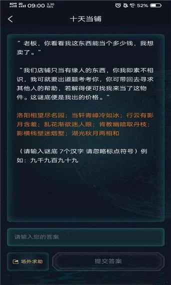 犯罪大师犯罪疑云答案解析:轻松破解所有谜题 犯罪大师犯罪疑云答案解析:轻松破解所有谜题