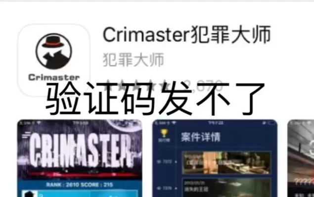 犯罪大师犯罪疑云答案解析:轻松破解所有谜题 犯罪大师犯罪疑云答案解析:轻松破解所有谜题