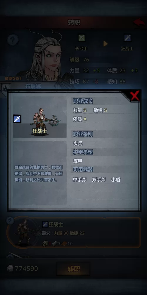 狂心氏族日常任务详解：快速提升声望技巧