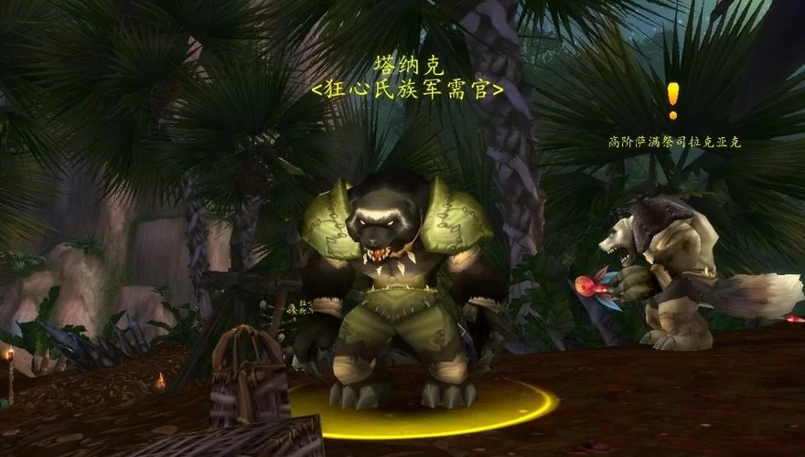 狂心氏族日常任务详解：快速提升声望技巧