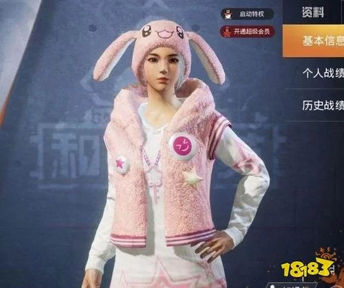 狂战萌兔套装外观展示！和平精英萌兔套装购买指南