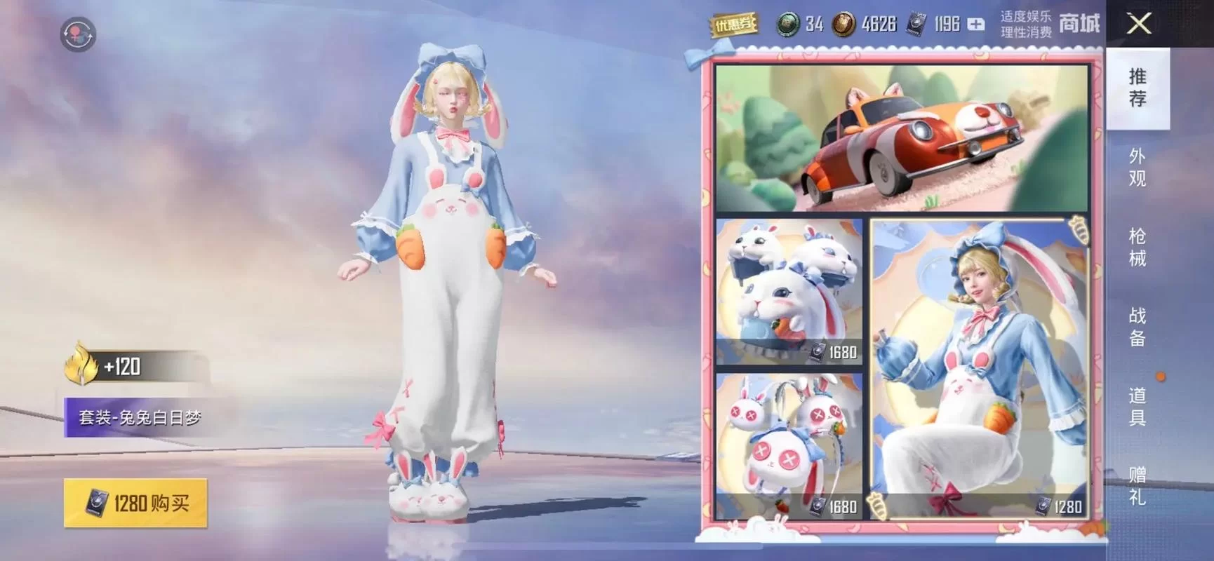 狂战萌兔套装外观展示！和平精英萌兔套装购买指南