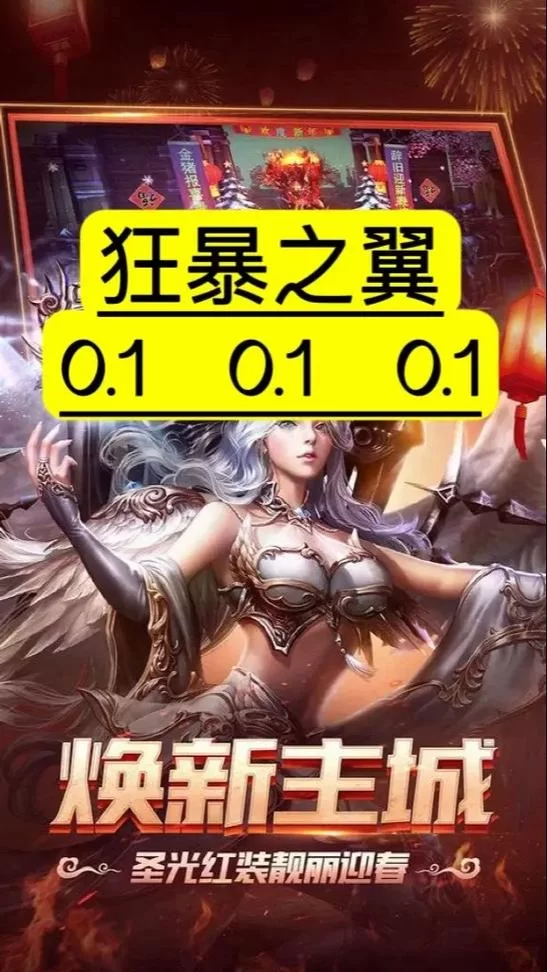 狂暴之翼1最靠谱折扣充值平台推荐,安全便捷又划算 狂暴之翼1最靠谱折扣充值平台推荐,安全便捷又划算