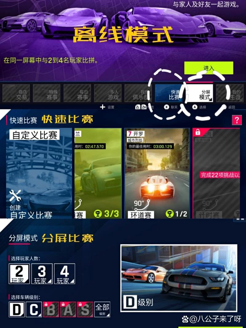 狂野飙车9错误2怎么办？快速解决网络连接问题