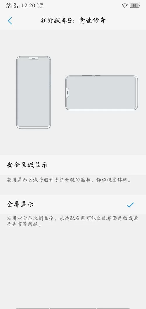 狂野飙车9错误2怎么办？快速解决网络连接问题