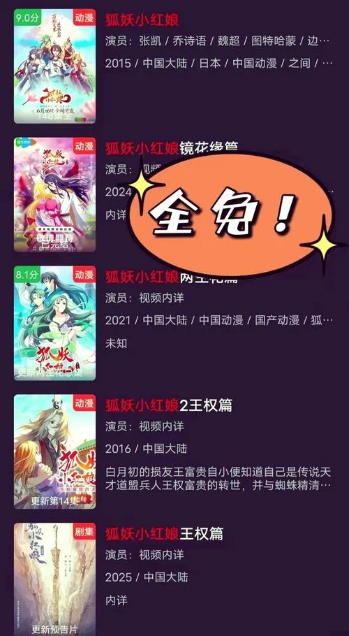 狐妖小红娘官网入口：最新游戏公告及资讯都在这里