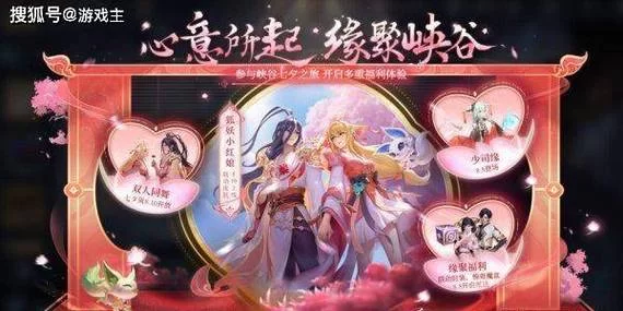 狐妖小红娘官网入口：最新游戏公告及资讯都在这里