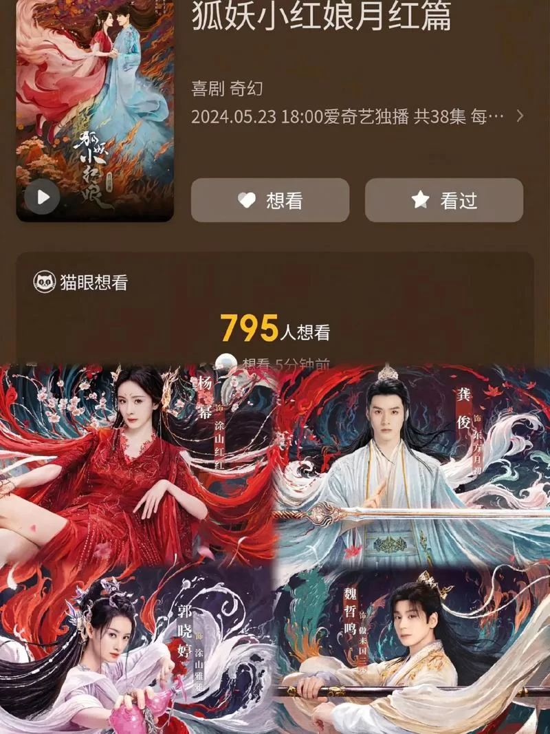 狐妖小红娘官网入口：最新游戏公告及资讯都在这里