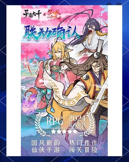 狐妖小红娘官网入口：最新游戏公告及资讯都在这里