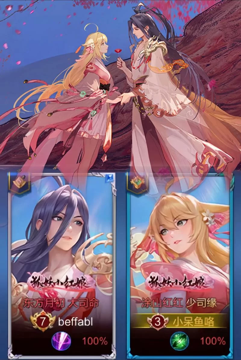 狐妖小红娘官网入口：最新游戏公告及资讯都在这里