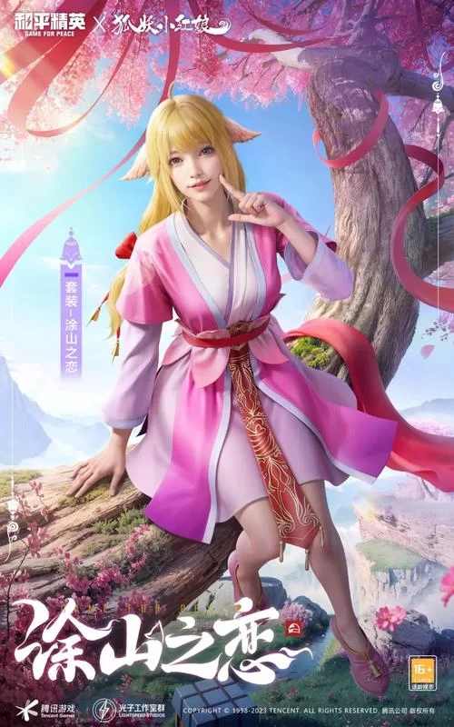 狐妖小红娘手游官网入口在哪？最新游戏资讯速递！