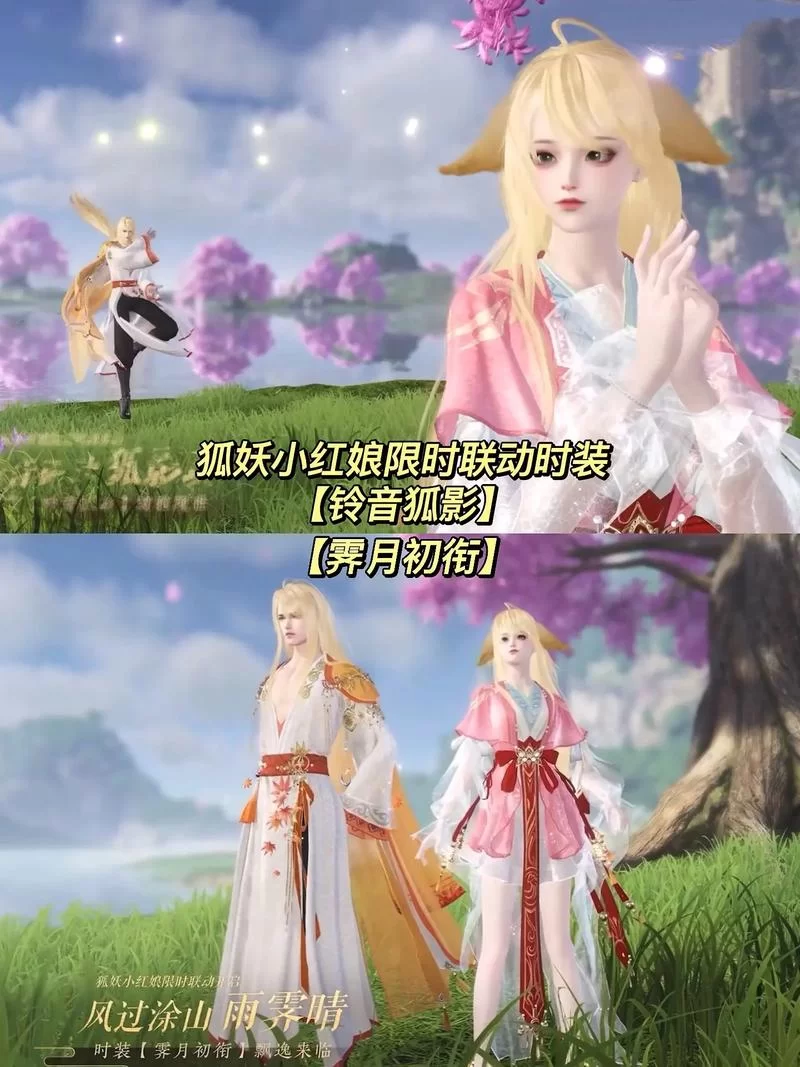 狐妖小红娘手游最新上线时间，你必须知道！