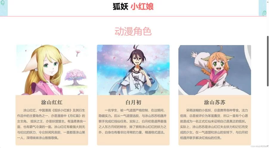 狐妖小红娘手游最新上线时间，你必须知道！