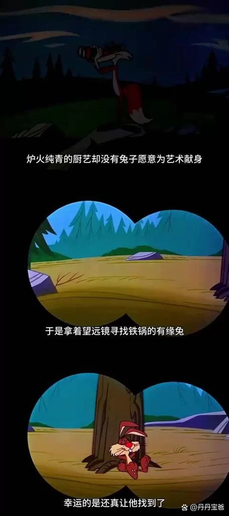 狐狸的致命弱点：聪明反被聪明误？狐狸的生存困境