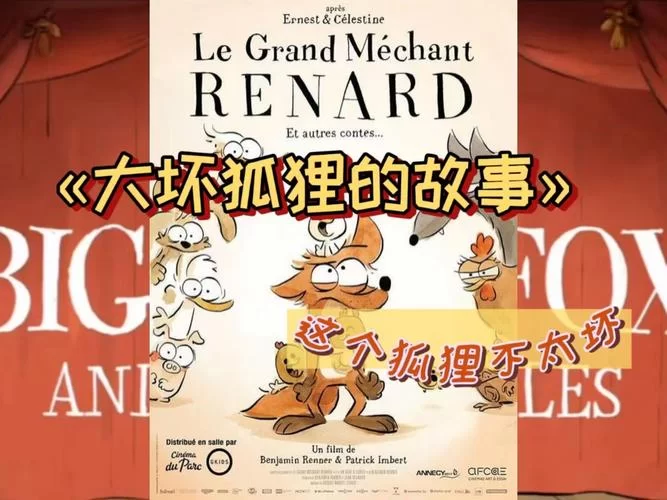 狐狸的致命弱点：聪明反被聪明误？狐狸的生存困境