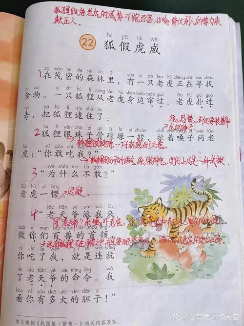 狐狸的致命弱点：聪明反被聪明误？狐狸的生存困境