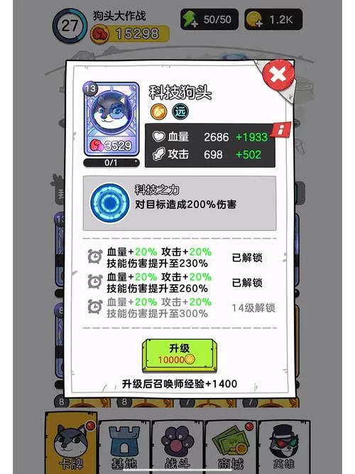 狗头大作战兑换码3000钻石礼包，海量奖励等你来拿