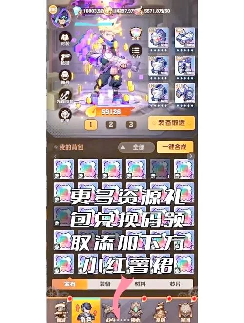 狗头大作战兑换码3000钻石礼包，海量奖励等你来拿