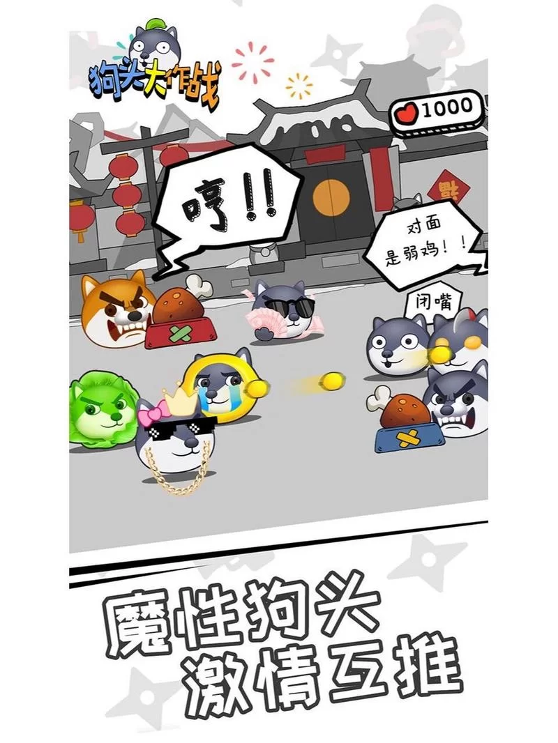 狗头大作战兑换码领取攻略:教你快速兑换游戏奖励 狗头大作战兑换码领取攻略:教你快速兑换游戏奖励