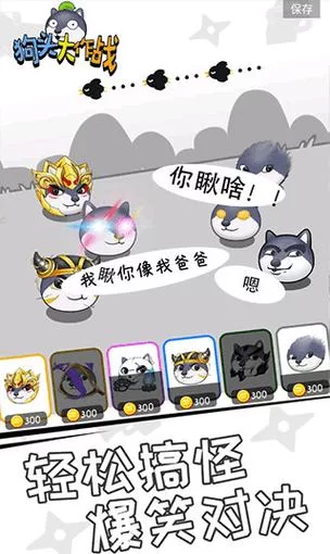 狗头大作战兑换码领取攻略：教你快速兑换游戏奖励