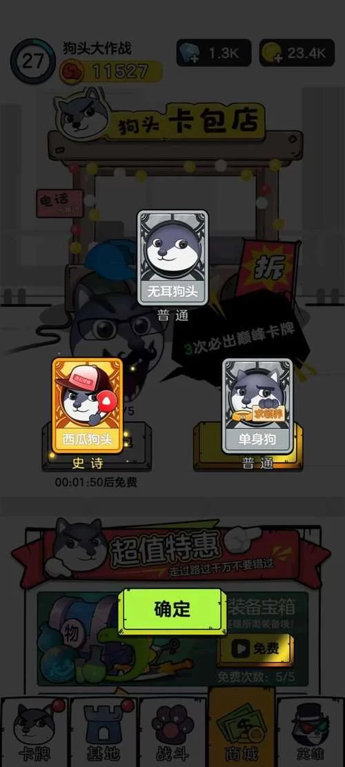 狗头大作战兑换码领取攻略：教你快速兑换游戏奖励